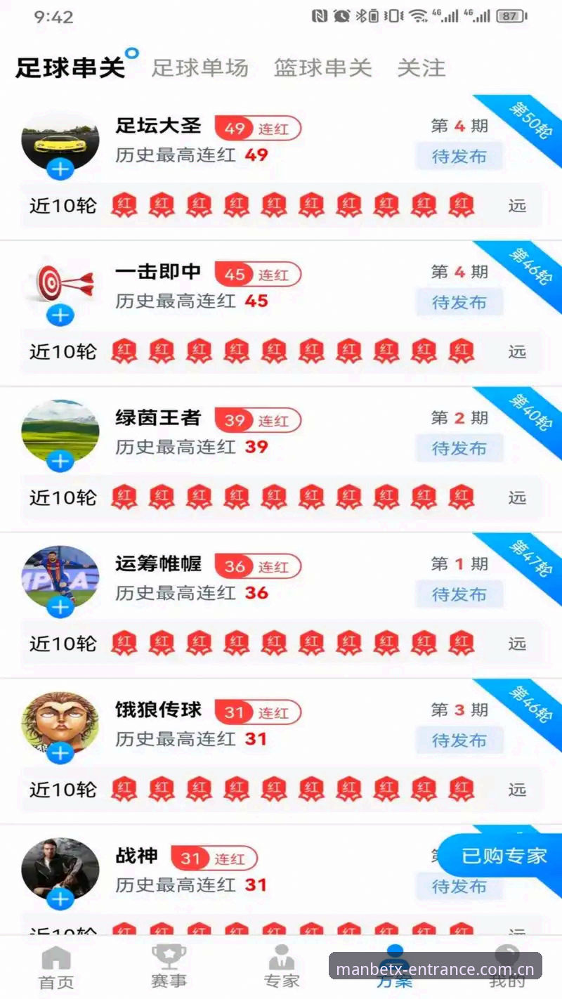 manbetx官方下载地址推荐 揭秘manbetx官方下载地址推荐:体育赛事平台背后的技术真相